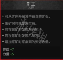 战争传说全副职业能力一览-战争传说有哪些副职业