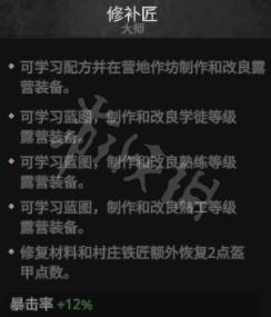 战争传说全副职业能力一览-战争传说有哪些副职业