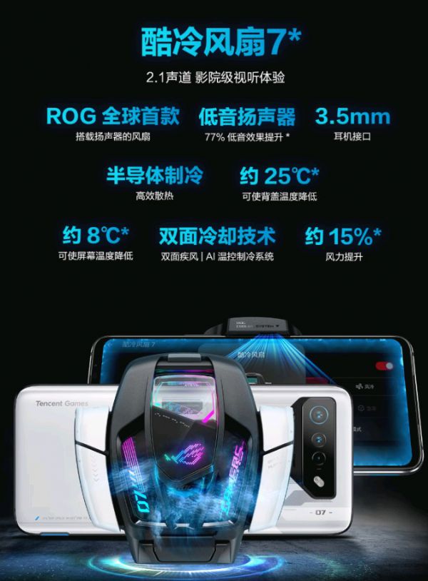 新一轮发售即将开启！电竞神器ROG7到手价4499元起