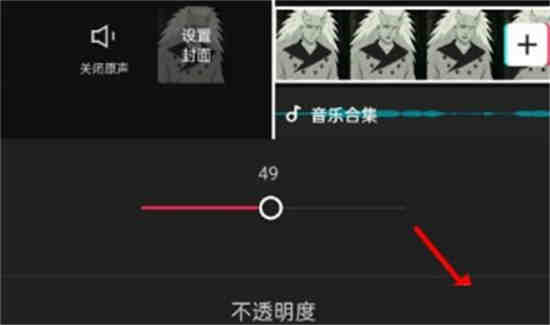 剪映视频画面不透明度怎么弄