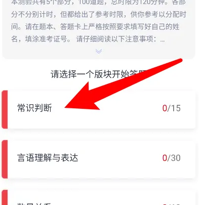 中公题库网页版登录