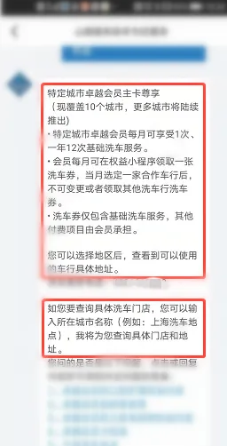 山姆洗车券可以截屏使用吗