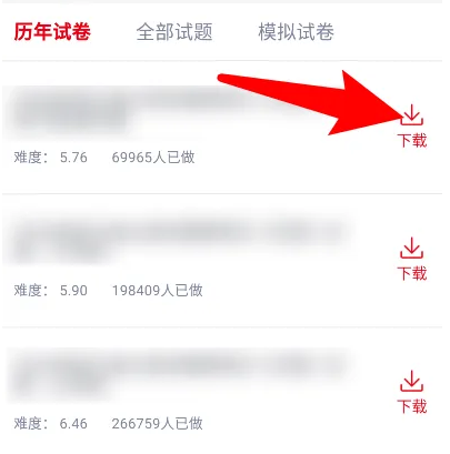 中公题库网页版登录