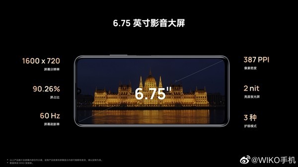 5G鸿蒙手机发布：WIKO Hi 畅享60仅1399元起