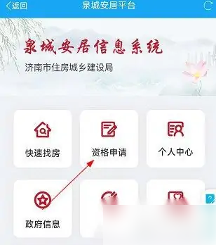 泉城安居卡金融卡号是什么