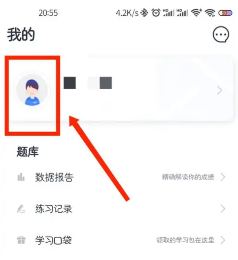 中公题库怎么设置做题数