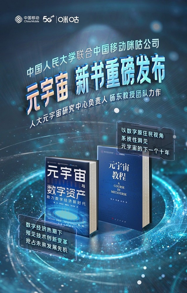 名家齐聚2023中国移动咪咕首届比特创作盛典！探索元宇宙创作数实融合新生态