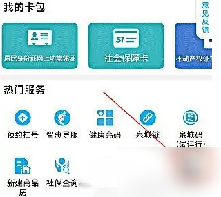 泉城安居卡金融卡号是什么