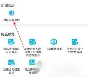 泉城安居卡金融卡号是什么