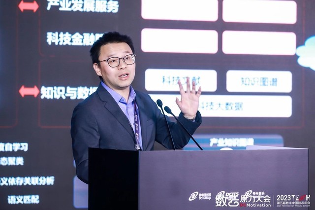 洞见数字时代创新原力，数云原力大会暨2023TECH第五届数字中国技术年会开幕