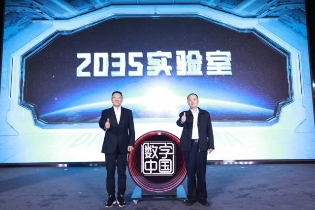 洞见数字时代创新原力，数云原力大会暨2023TECH第五届数字中国技术年会开幕