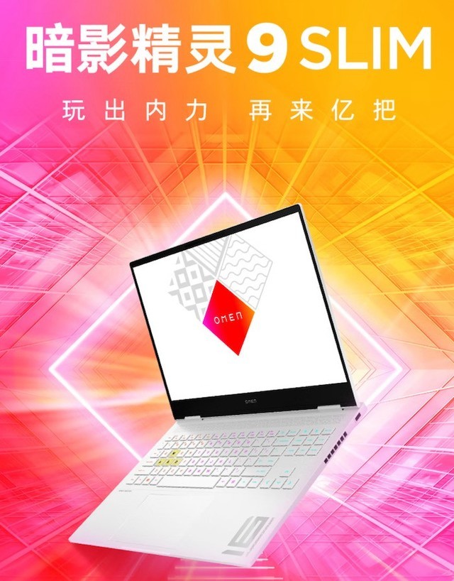 惠普暗影精灵 9 SLIM 笔记本发售：i9 + RTX 4060，首发 9999 元