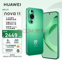 nova 11开售2499元：双向北斗卫星消息