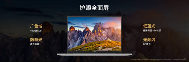 亮点十足质价比高 华为超联接笔记本MateBook D 14开售