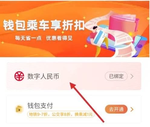 数字人民币不用绑定银行卡