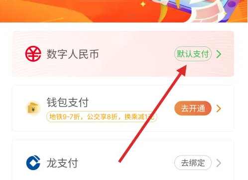 数字人民币不用绑定银行卡