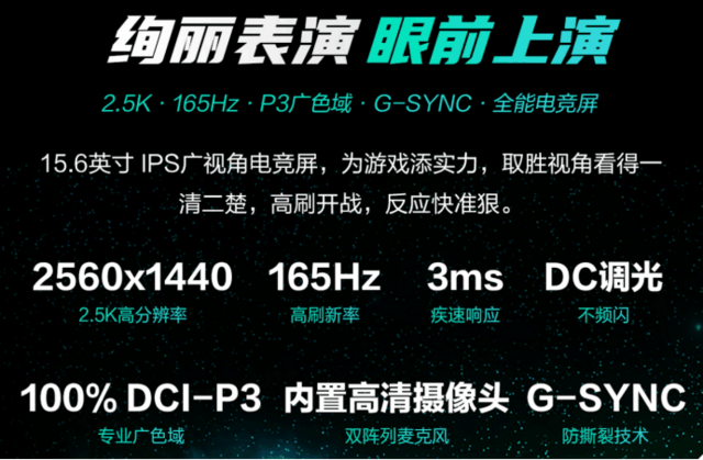 首发7799元起 天选4游戏本R9 7940H＋满血4060新品预约中