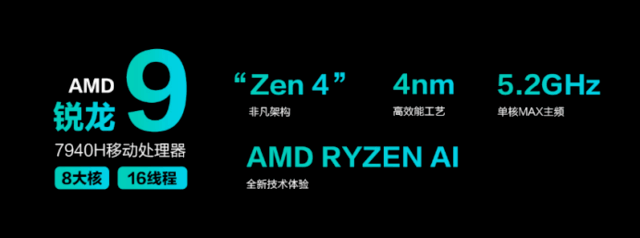 首发7799元起 天选4游戏本R9 7940H＋满血4060新品预约中