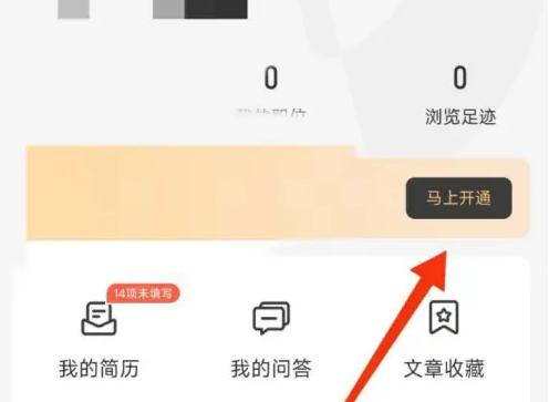 公考雷达电脑版app