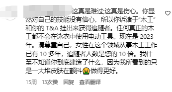 穿比基尼做木工的女菩萨，让我感受到了手艺活的魅力