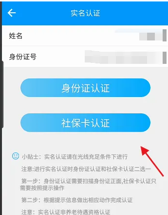 青海人社通在哪下载照片