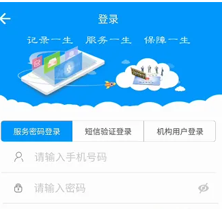 青海人社通怎么查养老保险