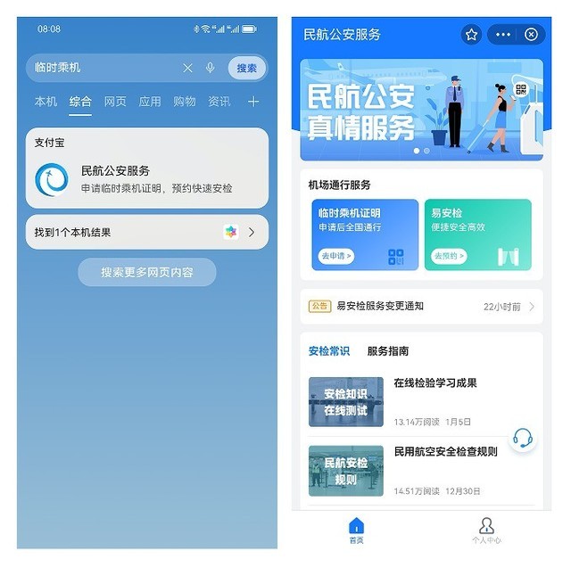 五一出境“下拉一下”，在华为智慧搜索遇见不焦虑的轻松出游