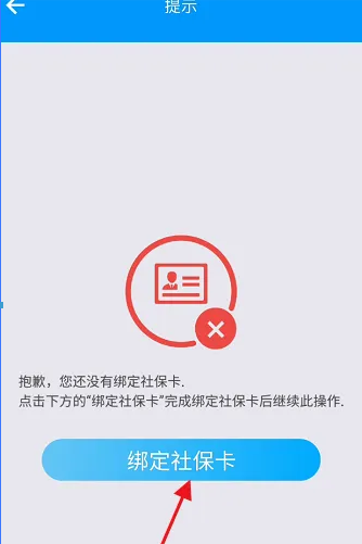 青海人社通怎么查养老保险