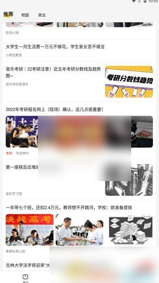 不挂科app拍照搜题声音怎么去掉