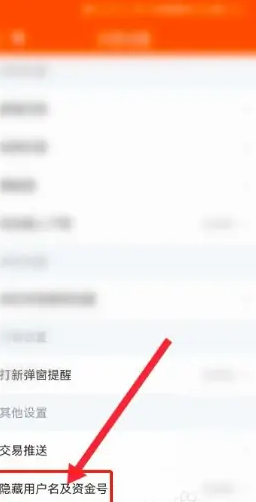 东方财富交易界面设置