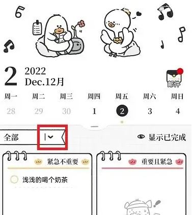 我要做计划app怎么完成计划(我想要计划)