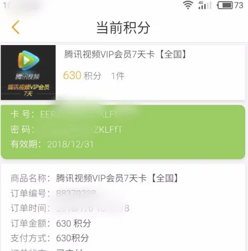 电信营业厅app怎么办理视频会员业务