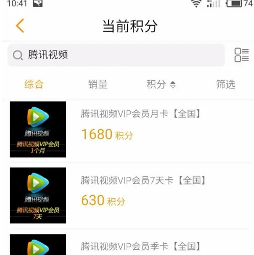 电信营业厅app怎么办理视频会员业务