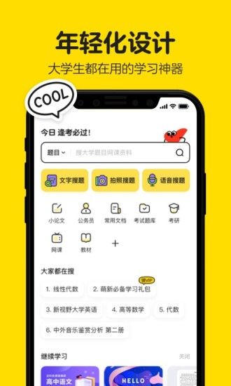 不挂科app如何每天领取vip(不挂科app怎么领取vip)