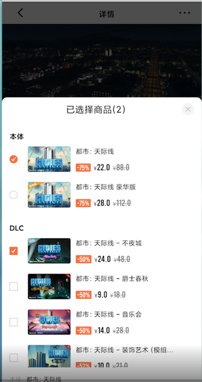 杉果游戏如何单独购买dlc(杉果游戏商城官网)