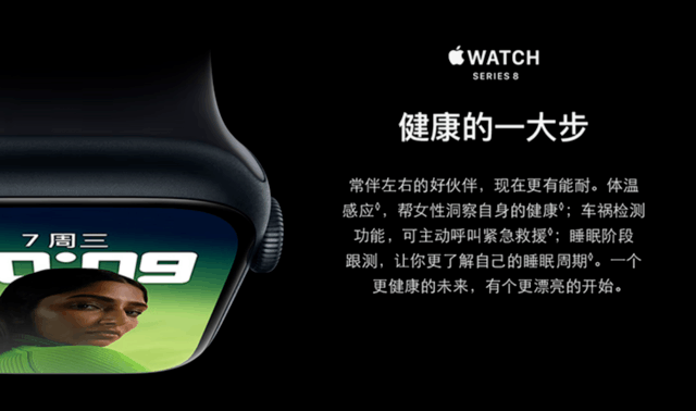 降200元，苹果 Watch Series 8 智能手表 41mm GPS款