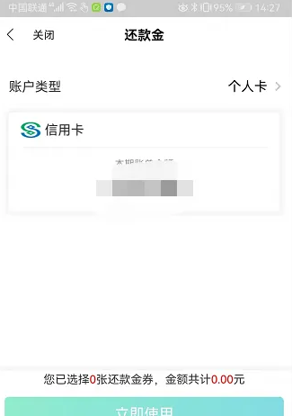 民生银行信用卡app叫什么