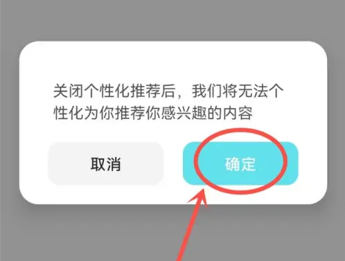 快点app怎么关闭广告