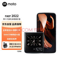 售价逼近万元！摩托罗拉Razr 40 Ultra折叠屏手机售价及配色曝光