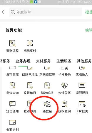 民生银行信用卡app叫什么