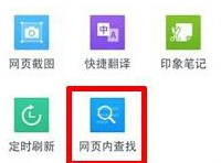 qq浏览器怎么搜索文件关键字