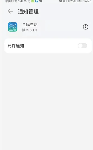 民生银行信用卡在app上怎么激活