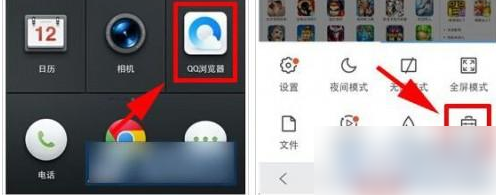 qq浏览器怎么搜索文件关键字