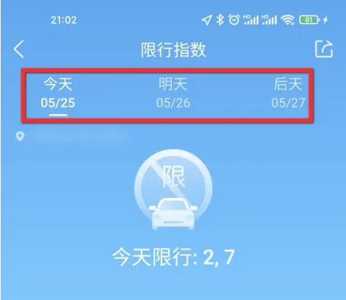 excel表格如何设置合同到期提醒