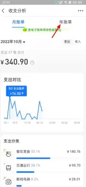 公司的支付宝账户收入支出怎么做账