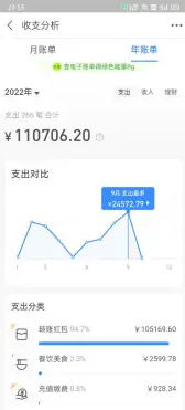 公司的支付宝账户收入支出怎么做账