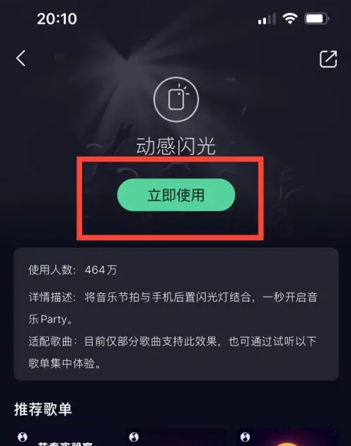 qq音乐播放自动跳怎么办