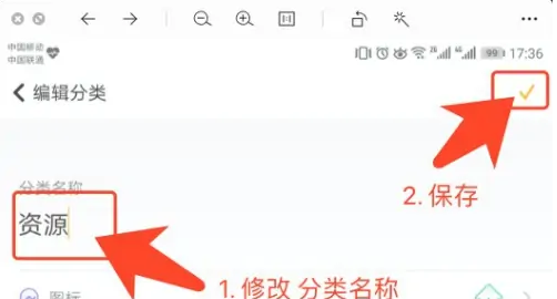 随手记如何修改分类