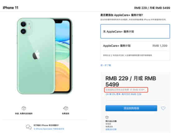 海南免税店买iphone14保修期是多久