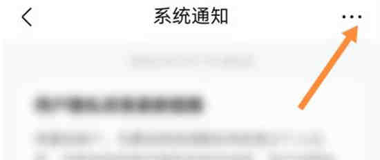 作业帮消息免打扰在哪打开